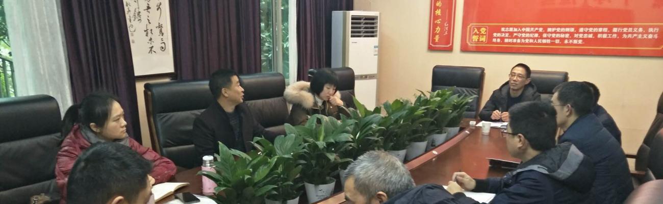 12月18日達(dá)川區(qū)招辦卞家升一行到我校進(jìn)行2019年高職單招研討