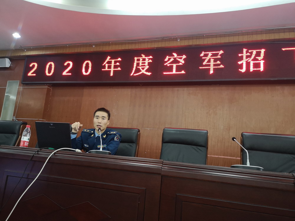 空軍招飛局成都選拔中心到我校舉行政策宣講會(huì)