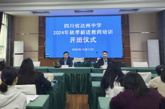 開班會(huì)場